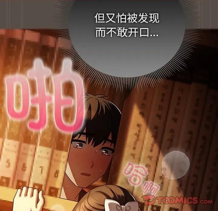 请弄脏我的女朋友 请弄脏我的女朋友-请弄脏我的女朋友 第12话 第12页