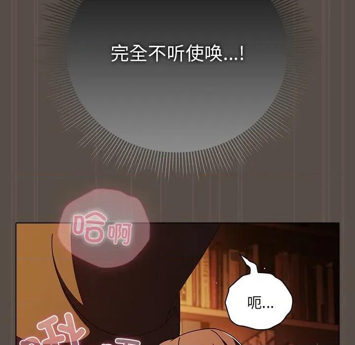 请弄脏我的女朋友 请弄脏我的女朋友-请弄脏我的女朋友 第12话 第17页