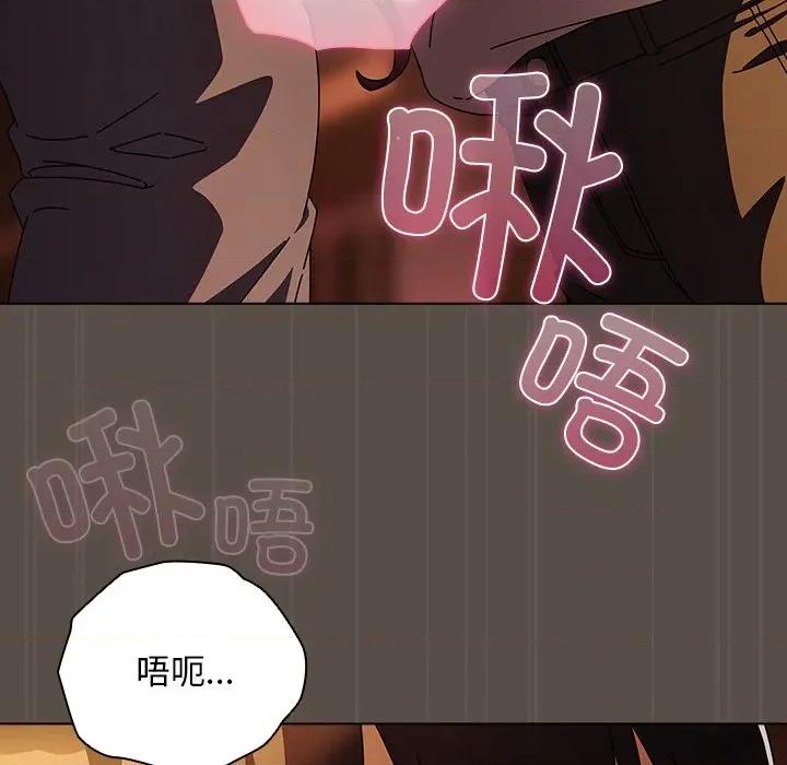 请弄脏我的女朋友 请弄脏我的女朋友-请弄脏我的女朋友 第12话 第27页