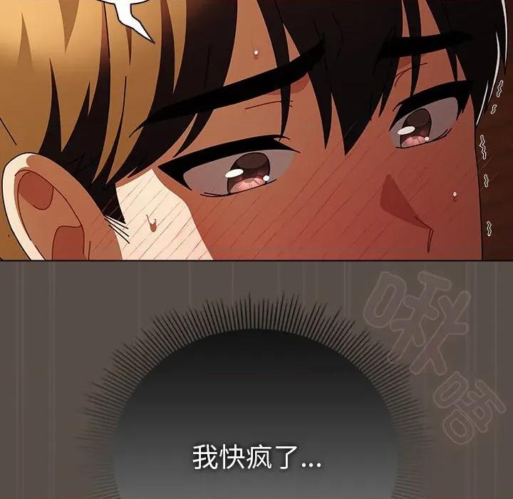 请弄脏我的女朋友 请弄脏我的女朋友-请弄脏我的女朋友 第12话 第28页