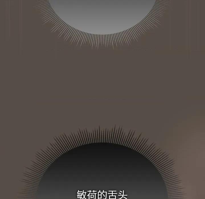 请弄脏我的女朋友 请弄脏我的女朋友-请弄脏我的女朋友 第12话 第29页