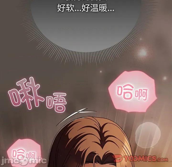 请弄脏我的女朋友 请弄脏我的女朋友-请弄脏我的女朋友 第12话 第30页