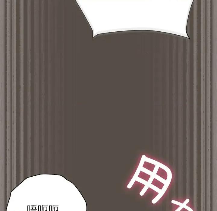 请弄脏我的女朋友 请弄脏我的女朋友-请弄脏我的女朋友 第12话 第37页