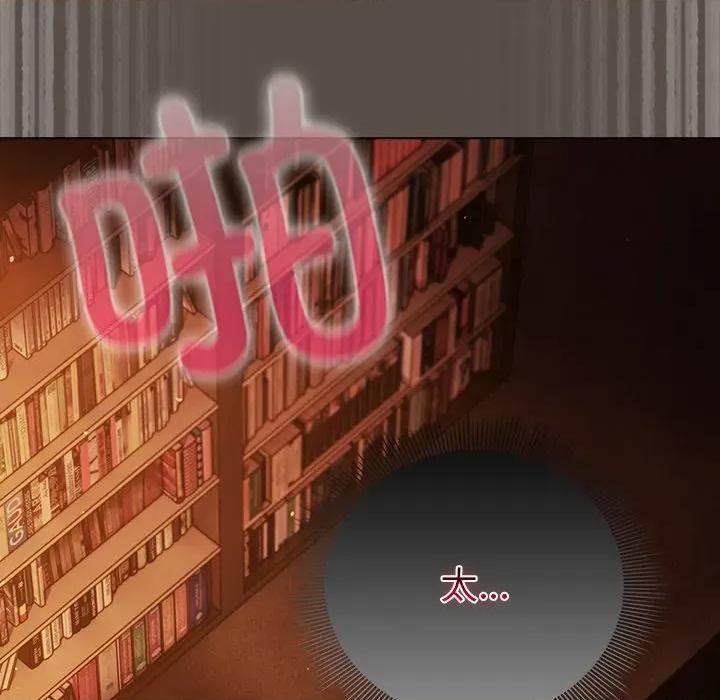 请弄脏我的女朋友 请弄脏我的女朋友-请弄脏我的女朋友 第12话 第43页