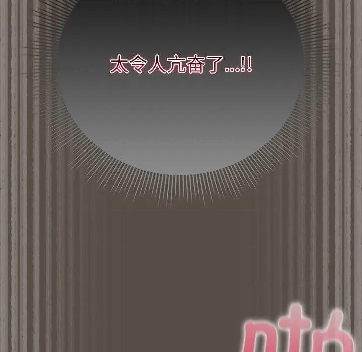 请弄脏我的女朋友 请弄脏我的女朋友-请弄脏我的女朋友 第12话 第46页