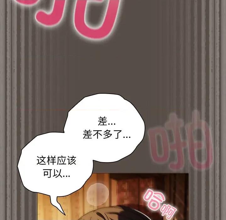请弄脏我的女朋友 请弄脏我的女朋友-请弄脏我的女朋友 第12话 第49页