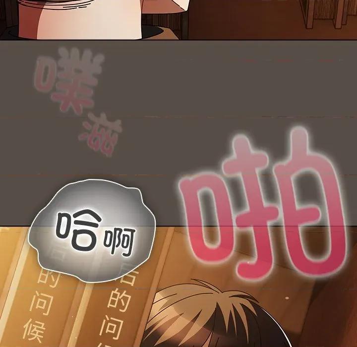 请弄脏我的女朋友 请弄脏我的女朋友-请弄脏我的女朋友 第12话 第53页