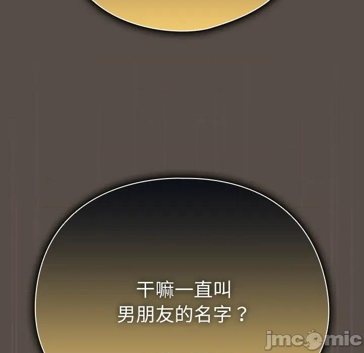请弄脏我的女朋友 请弄脏我的女朋友-请弄脏我的女朋友 第12话 第60页