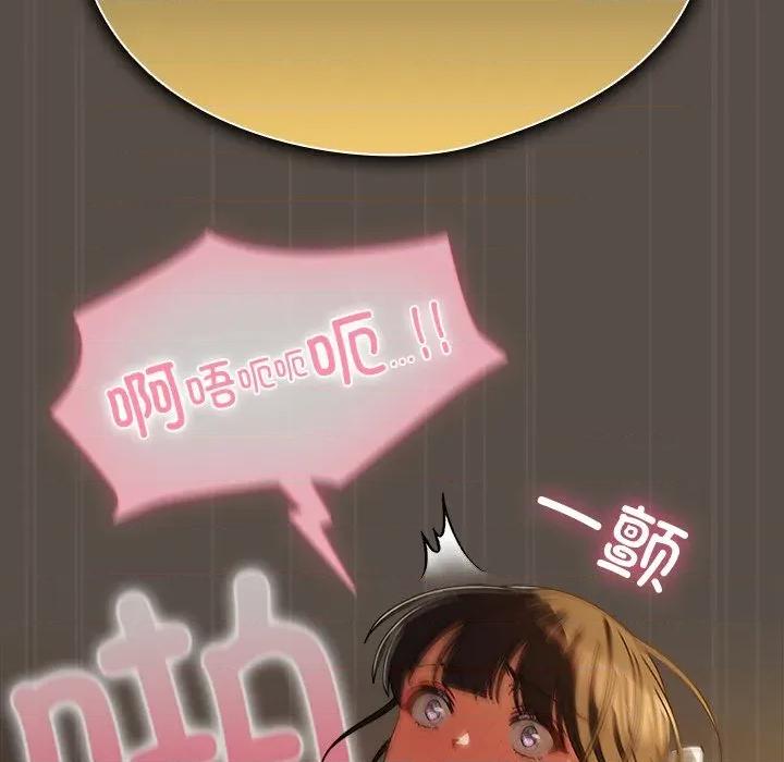 请弄脏我的女朋友 请弄脏我的女朋友-请弄脏我的女朋友 第12话 第61页