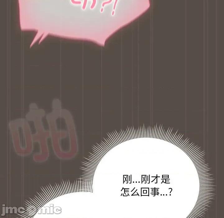 请弄脏我的女朋友 请弄脏我的女朋友-请弄脏我的女朋友 第12话 第70页