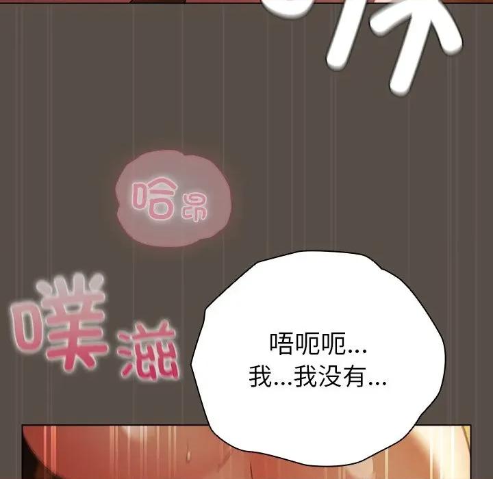 请弄脏我的女朋友 请弄脏我的女朋友-请弄脏我的女朋友 第12话 第81页