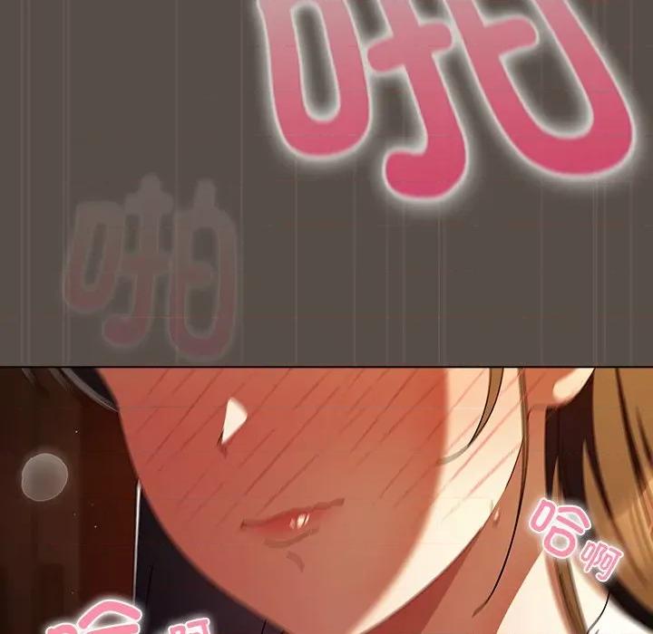 请弄脏我的女朋友 请弄脏我的女朋友-请弄脏我的女朋友 第12话 第86页