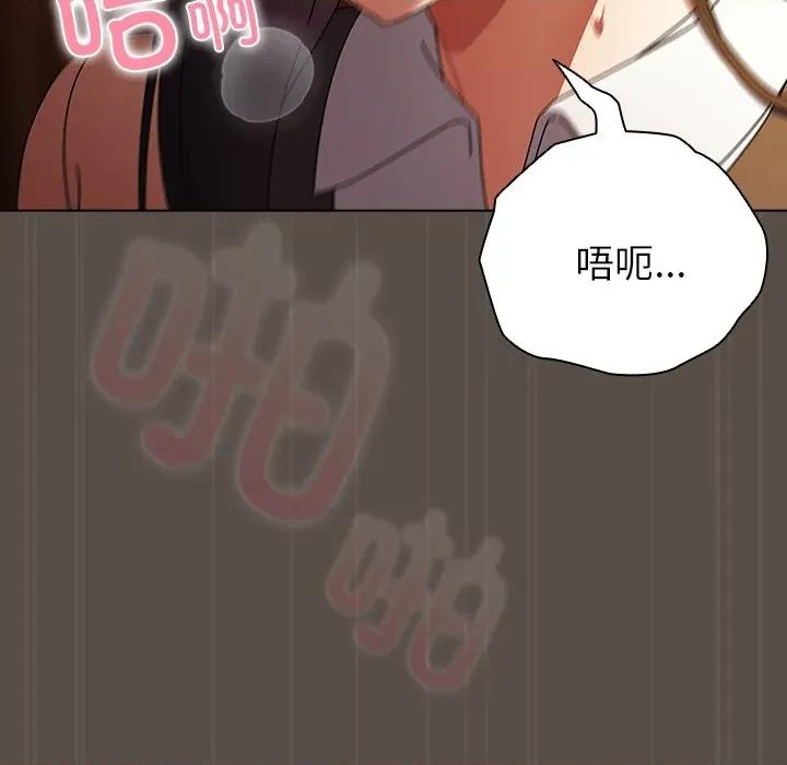 请弄脏我的女朋友 请弄脏我的女朋友-请弄脏我的女朋友 第12话 第87页