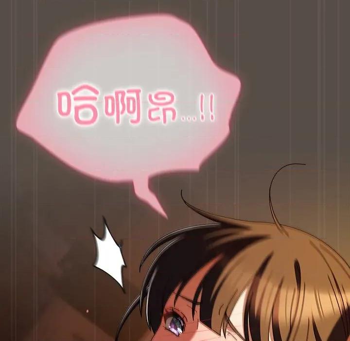 请弄脏我的女朋友 请弄脏我的女朋友-请弄脏我的女朋友 第12话 第88页