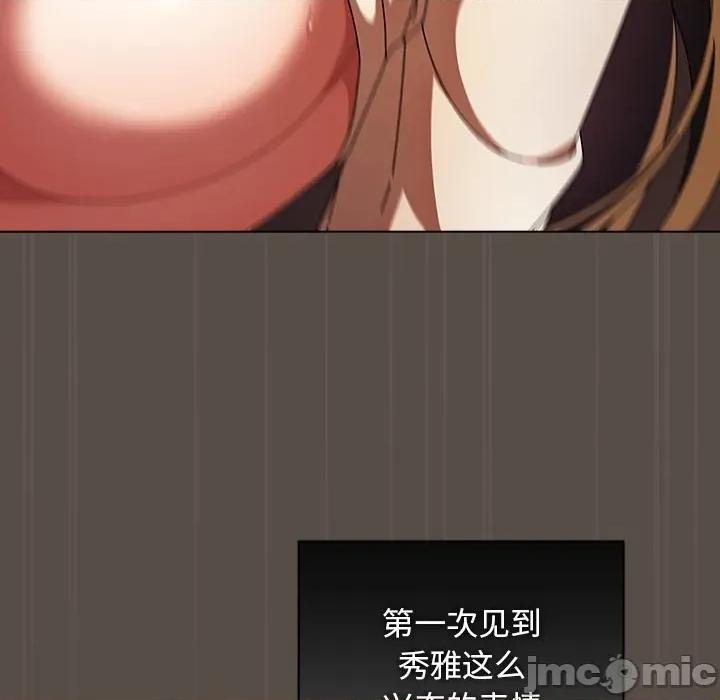 请弄脏我的女朋友 请弄脏我的女朋友-请弄脏我的女朋友 第12话 第90页