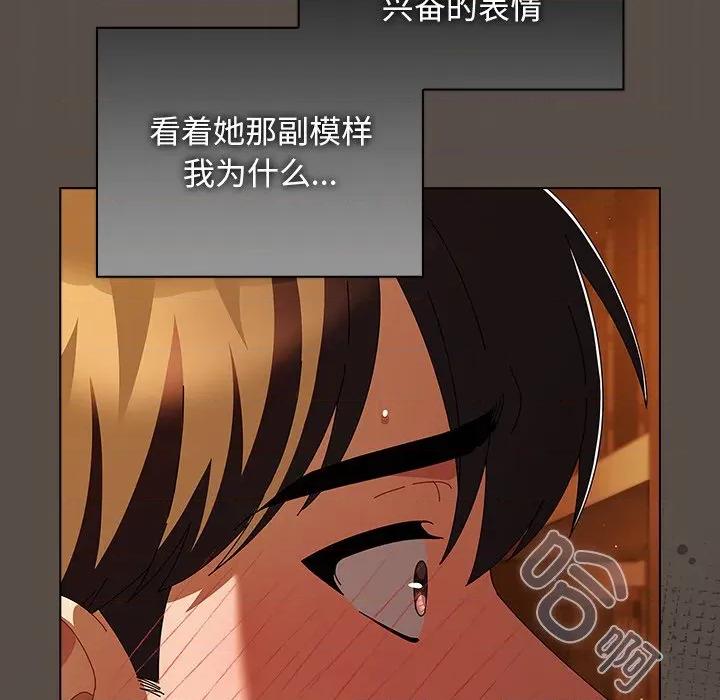 请弄脏我的女朋友 请弄脏我的女朋友-请弄脏我的女朋友 第12话 第91页