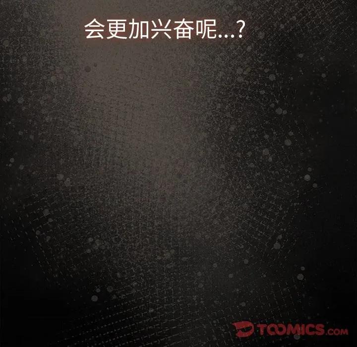 请弄脏我的女朋友 请弄脏我的女朋友-请弄脏我的女朋友 第12话 第93页