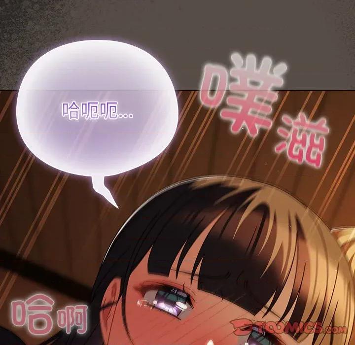 请弄脏我的女朋友 请弄脏我的女朋友-请弄脏我的女朋友 第12话 第102页