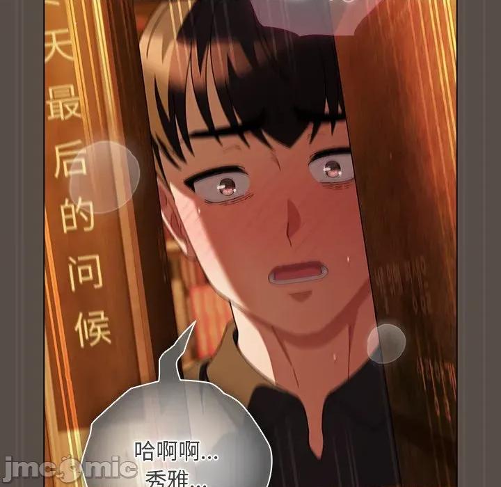 请弄脏我的女朋友 请弄脏我的女朋友-请弄脏我的女朋友 第12话 第105页