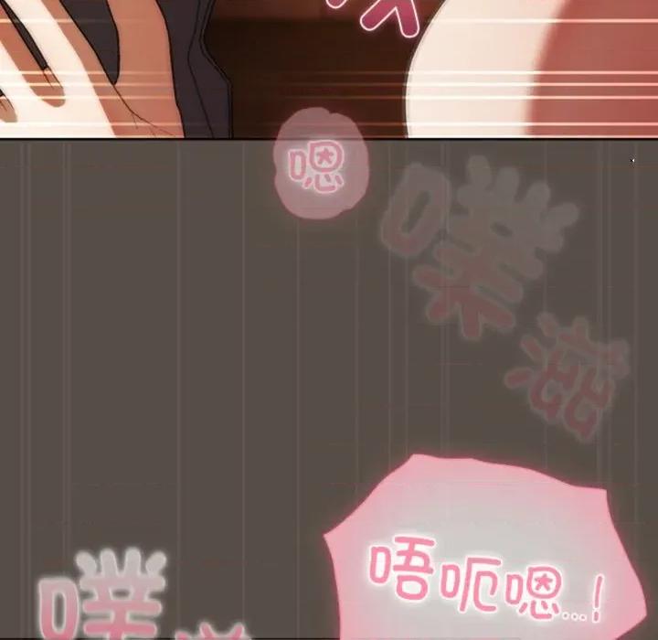 请弄脏我的女朋友 请弄脏我的女朋友-请弄脏我的女朋友 第12话 第108页