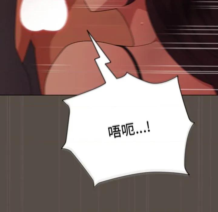 请弄脏我的女朋友 请弄脏我的女朋友-请弄脏我的女朋友 第12话 第117页