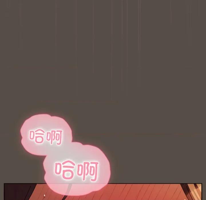 请弄脏我的女朋友 请弄脏我的女朋友-请弄脏我的女朋友 第12话 第118页