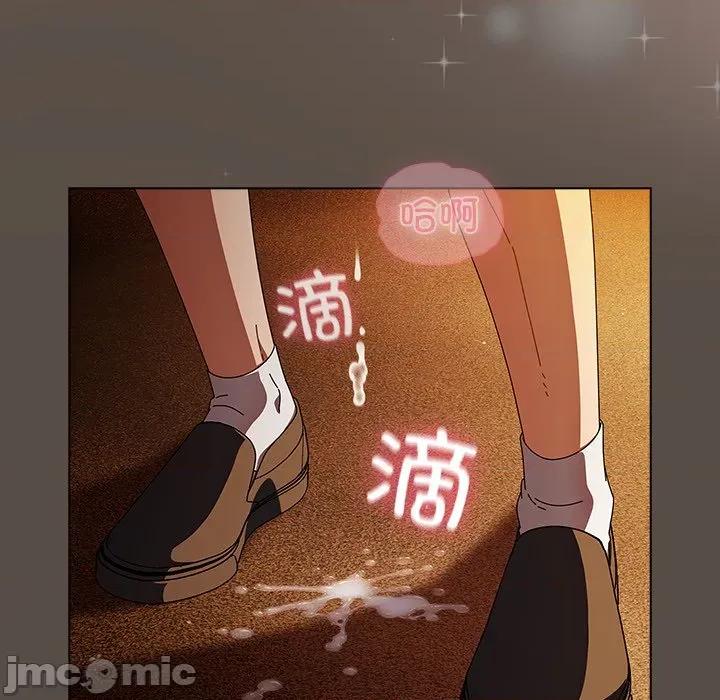 请弄脏我的女朋友 请弄脏我的女朋友-请弄脏我的女朋友 第12话 第125页