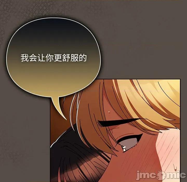 请弄脏我的女朋友 请弄脏我的女朋友-请弄脏我的女朋友 第12话 第130页