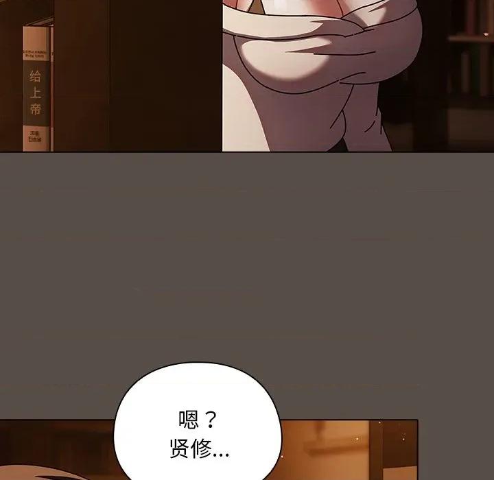 请弄脏我的女朋友 请弄脏我的女朋友-请弄脏我的女朋友 第12话 第137页