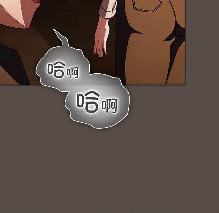 请弄脏我的女朋友 请弄脏我的女朋友-请弄脏我的女朋友 第12话 第139页