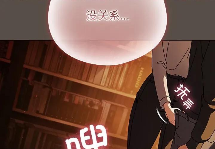 请弄脏我的女朋友 请弄脏我的女朋友-请弄脏我的女朋友 第13话 第2页