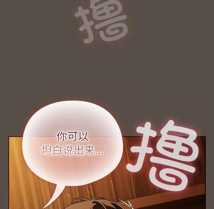 请弄脏我的女朋友 请弄脏我的女朋友-请弄脏我的女朋友 第13话 第6页