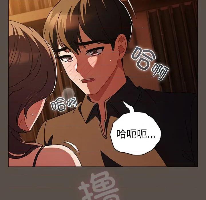 请弄脏我的女朋友 请弄脏我的女朋友-请弄脏我的女朋友 第13话 第7页