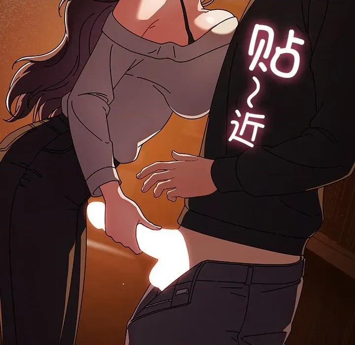 请弄脏我的女朋友 请弄脏我的女朋友-请弄脏我的女朋友 第13话 第11页