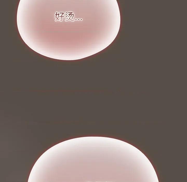 请弄脏我的女朋友 请弄脏我的女朋友-请弄脏我的女朋友 第13话 第14页