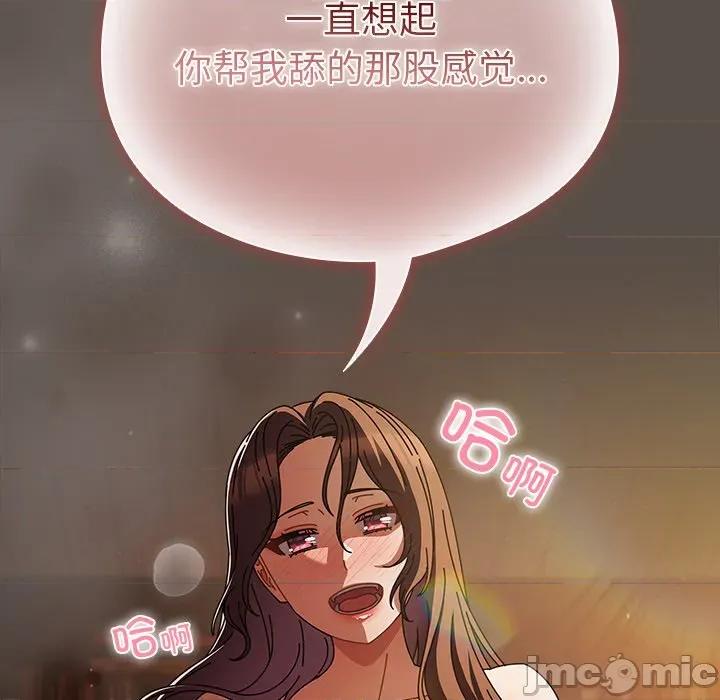 请弄脏我的女朋友 请弄脏我的女朋友-请弄脏我的女朋友 第13话 第15页