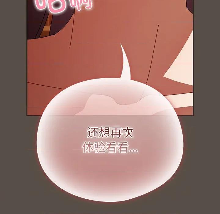 请弄脏我的女朋友 请弄脏我的女朋友-请弄脏我的女朋友 第13话 第19页