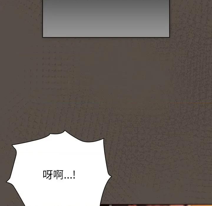 请弄脏我的女朋友 请弄脏我的女朋友-请弄脏我的女朋友 第13话 第23页