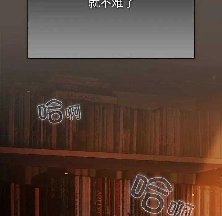 请弄脏我的女朋友 请弄脏我的女朋友-请弄脏我的女朋友 第13话 第26页