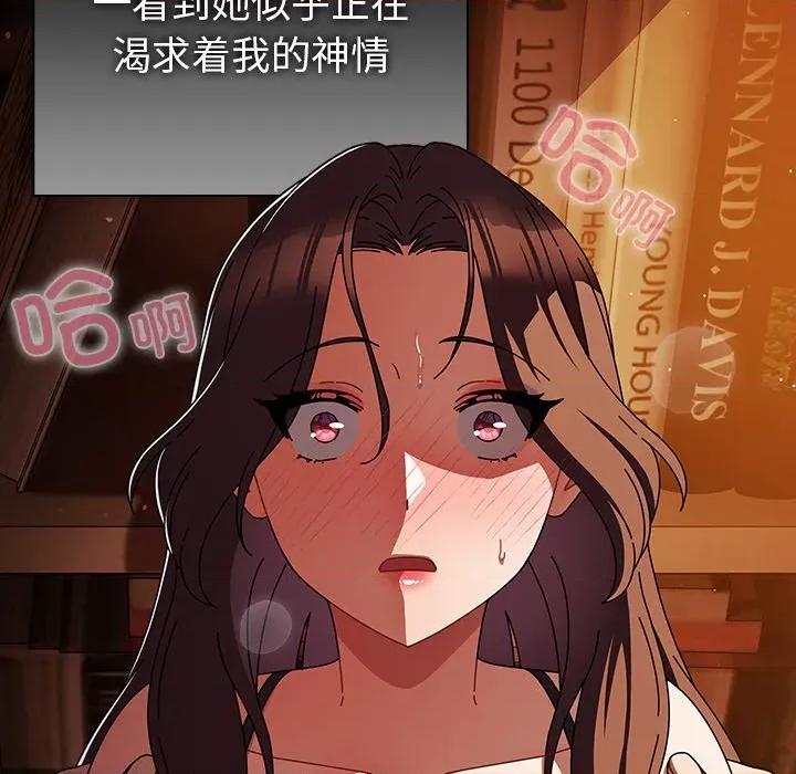 请弄脏我的女朋友 请弄脏我的女朋友-请弄脏我的女朋友 第13话 第29页