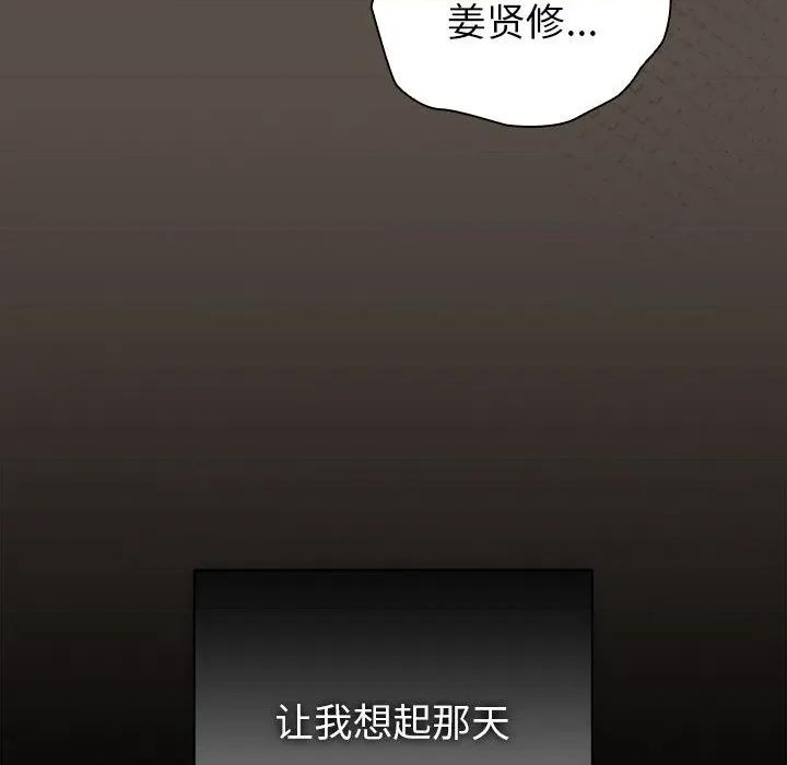 请弄脏我的女朋友 请弄脏我的女朋友-请弄脏我的女朋友 第13话 第31页
