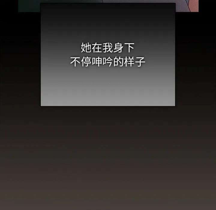 请弄脏我的女朋友 请弄脏我的女朋友-请弄脏我的女朋友 第13话 第34页