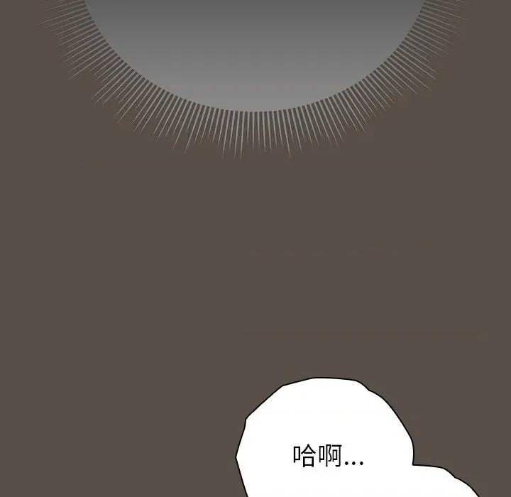 请弄脏我的女朋友 请弄脏我的女朋友-请弄脏我的女朋友 第13话 第37页