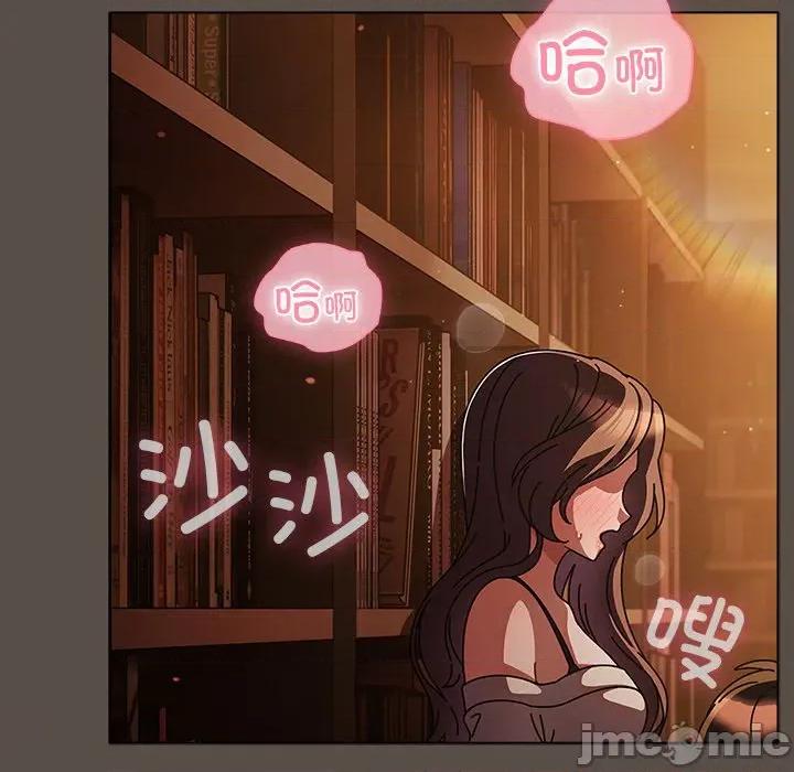 请弄脏我的女朋友 请弄脏我的女朋友-请弄脏我的女朋友 第13话 第40页