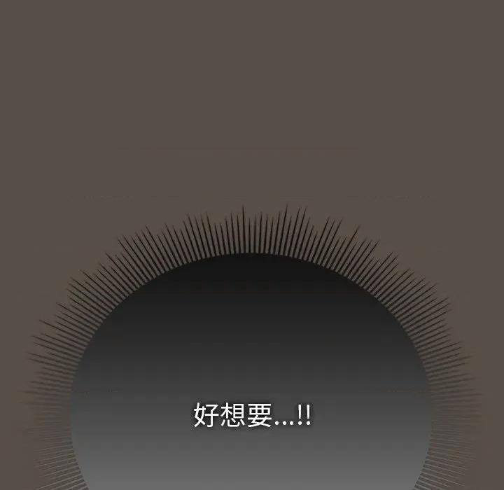 请弄脏我的女朋友 请弄脏我的女朋友-请弄脏我的女朋友 第13话 第41页