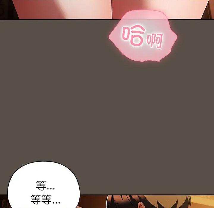请弄脏我的女朋友 请弄脏我的女朋友-请弄脏我的女朋友 第13话 第47页