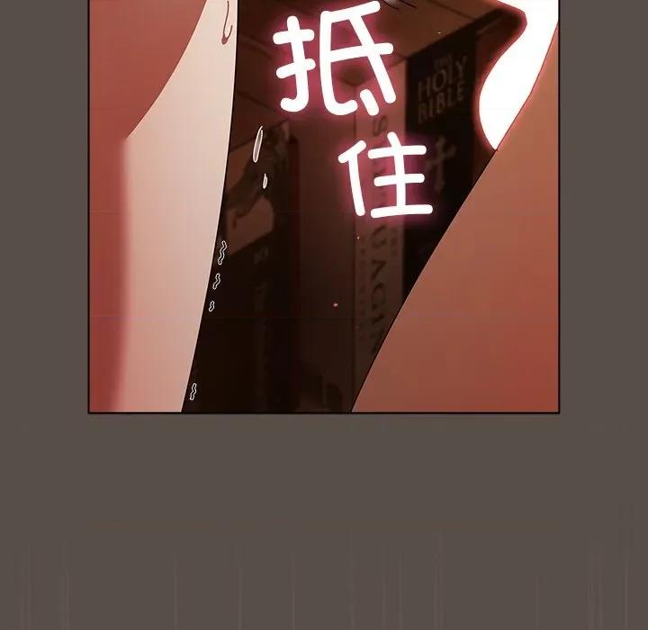请弄脏我的女朋友 请弄脏我的女朋友-请弄脏我的女朋友 第13话 第51页