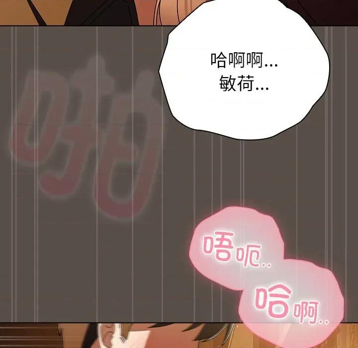 请弄脏我的女朋友 请弄脏我的女朋友-请弄脏我的女朋友 第13话 第62页