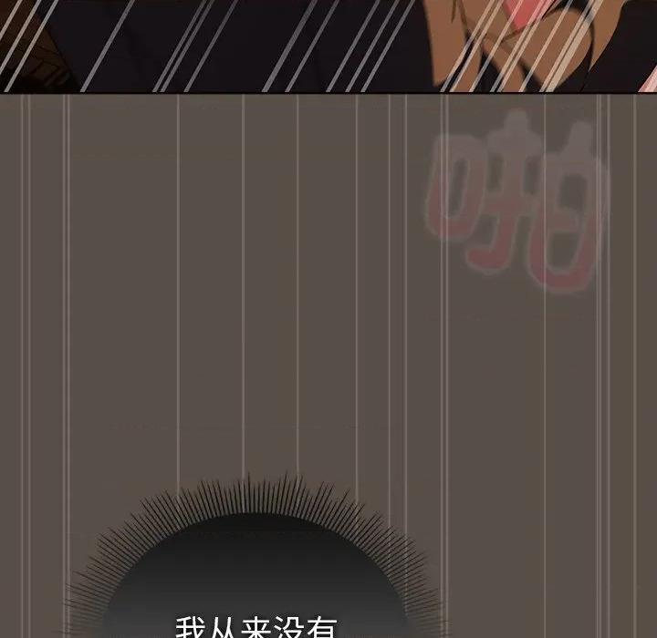 请弄脏我的女朋友 请弄脏我的女朋友-请弄脏我的女朋友 第13话 第71页