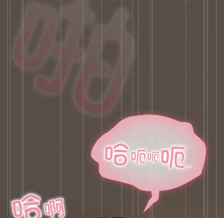 请弄脏我的女朋友 请弄脏我的女朋友-请弄脏我的女朋友 第13话 第77页
